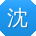 沈林_手机用户